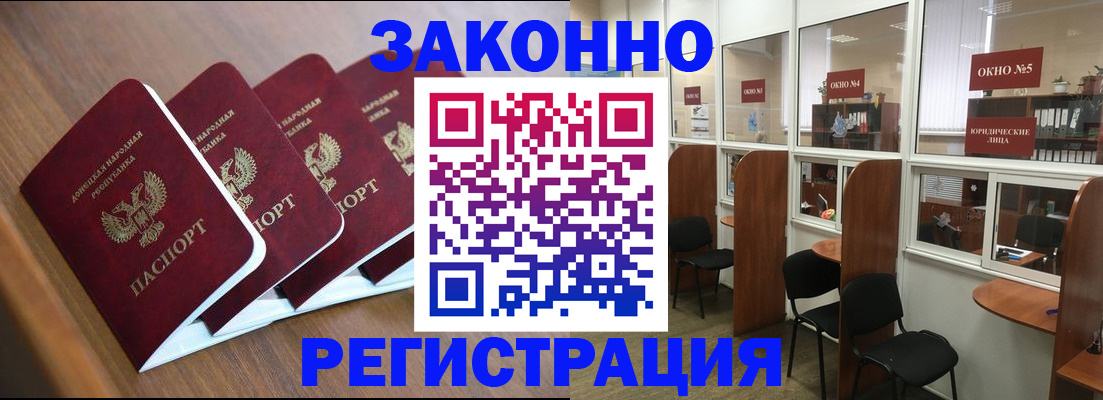 прописка паспорт в Пыть-Яхе