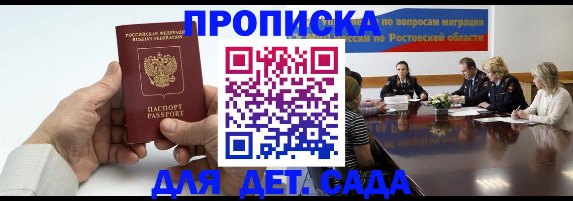 временная регистрация недорого в Пыть-Яхе