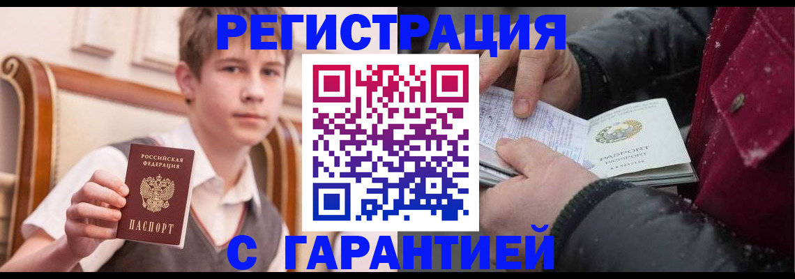 где прописаться в Пыть-Яхе